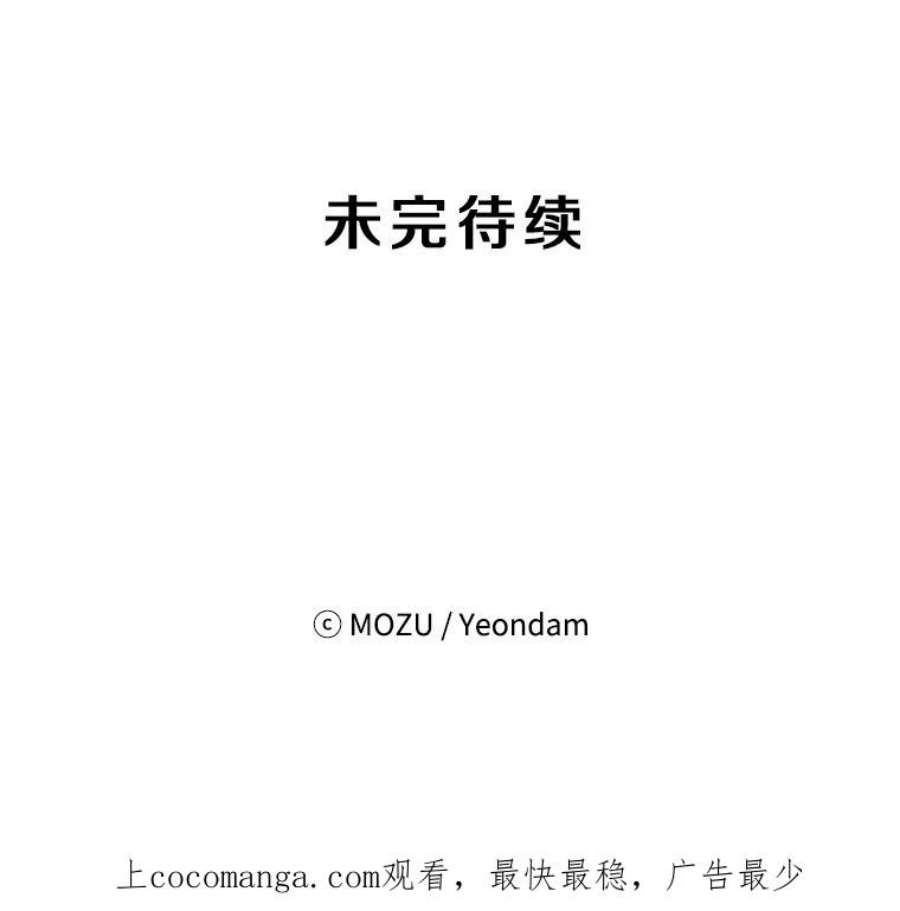 如何成为一家人漫画,6.转变的开始 120图