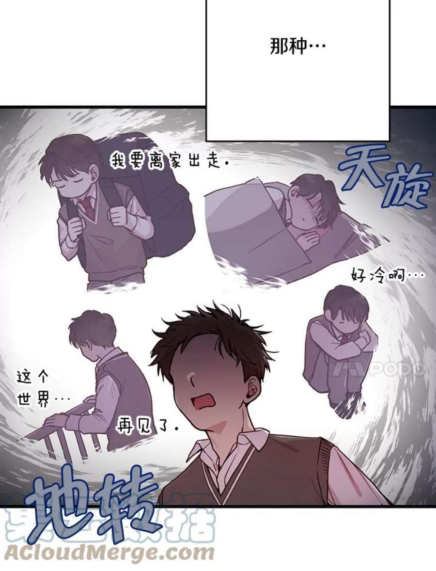 如何成为一家人漫画,6.转变的开始 49图