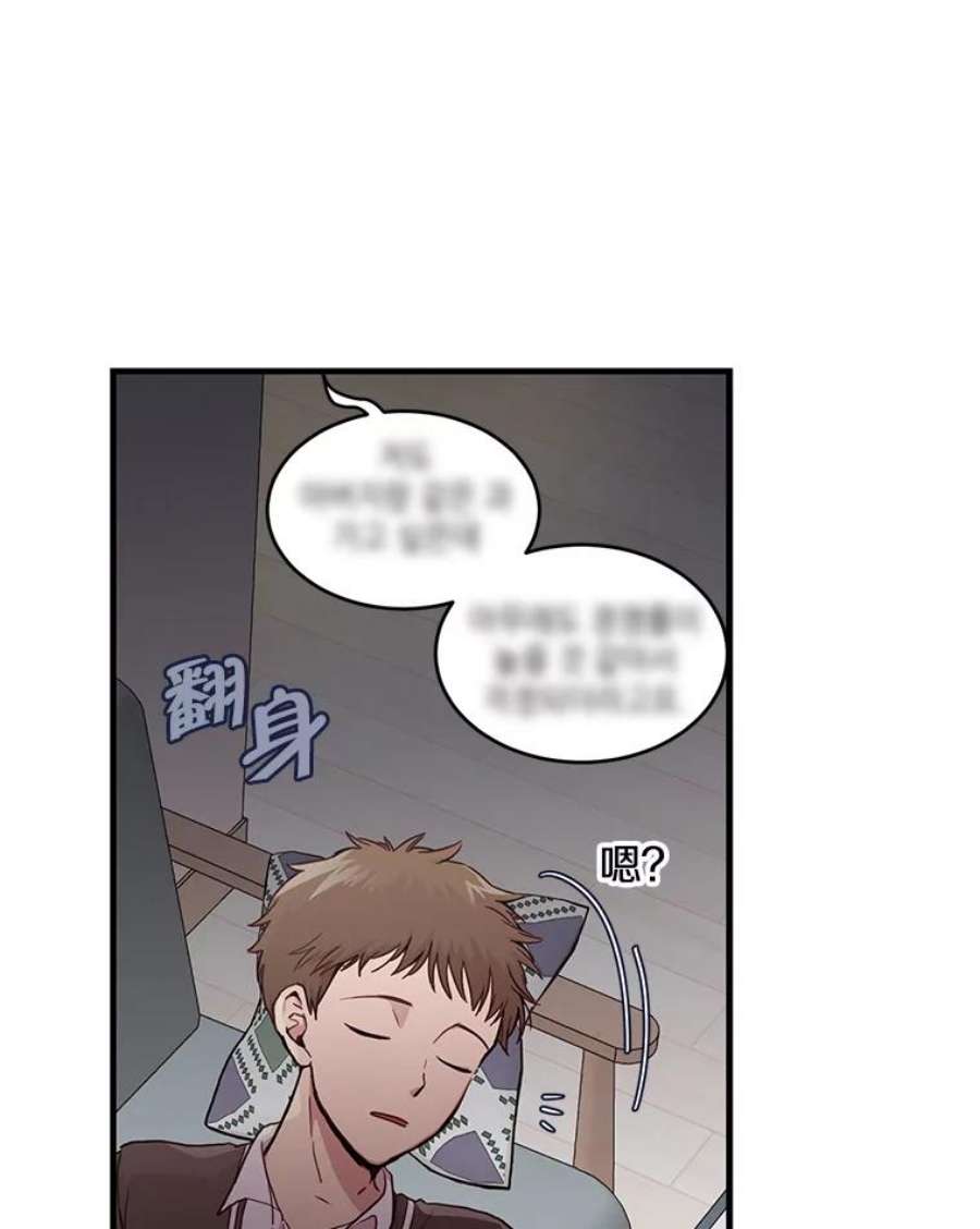 如何成为一家人漫画,6.转变的开始 16图