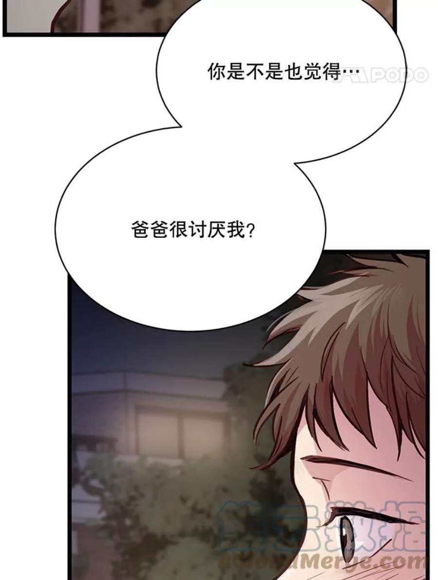 如何成为一家人漫画,6.转变的开始 69图