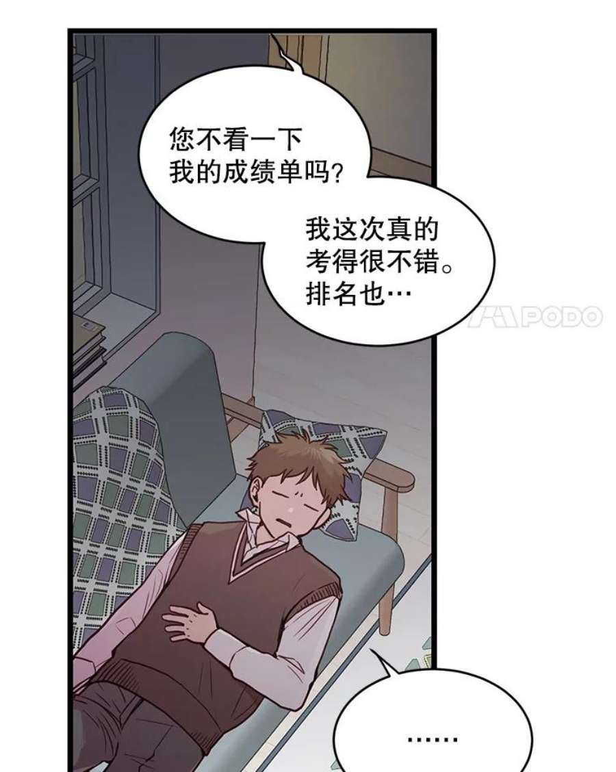 如何成为一家人漫画,6.转变的开始 22图