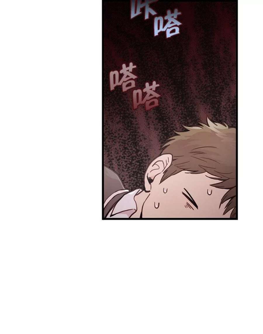 如何成为一家人漫画,6.转变的开始 34图