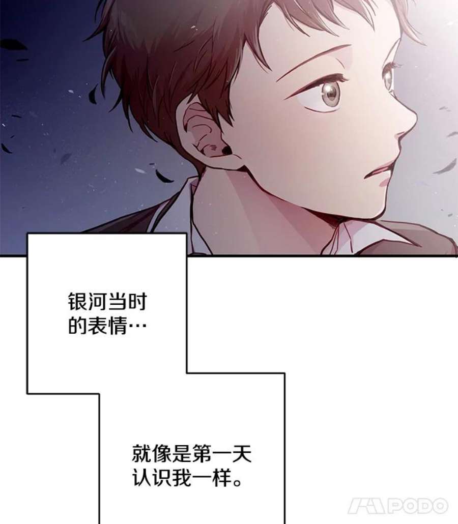 如何成为一家人漫画,6.转变的开始 116图