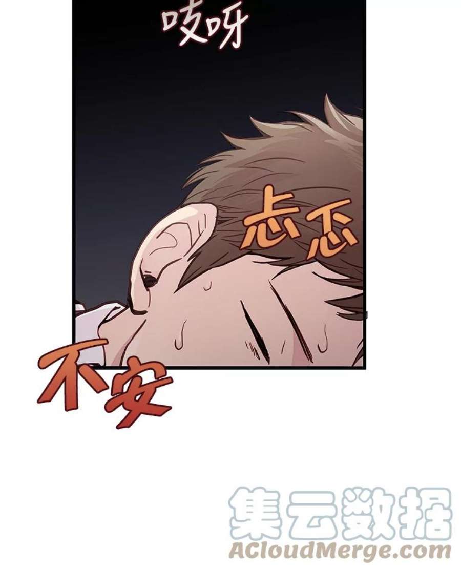 如何成为一家人漫画,6.转变的开始 37图