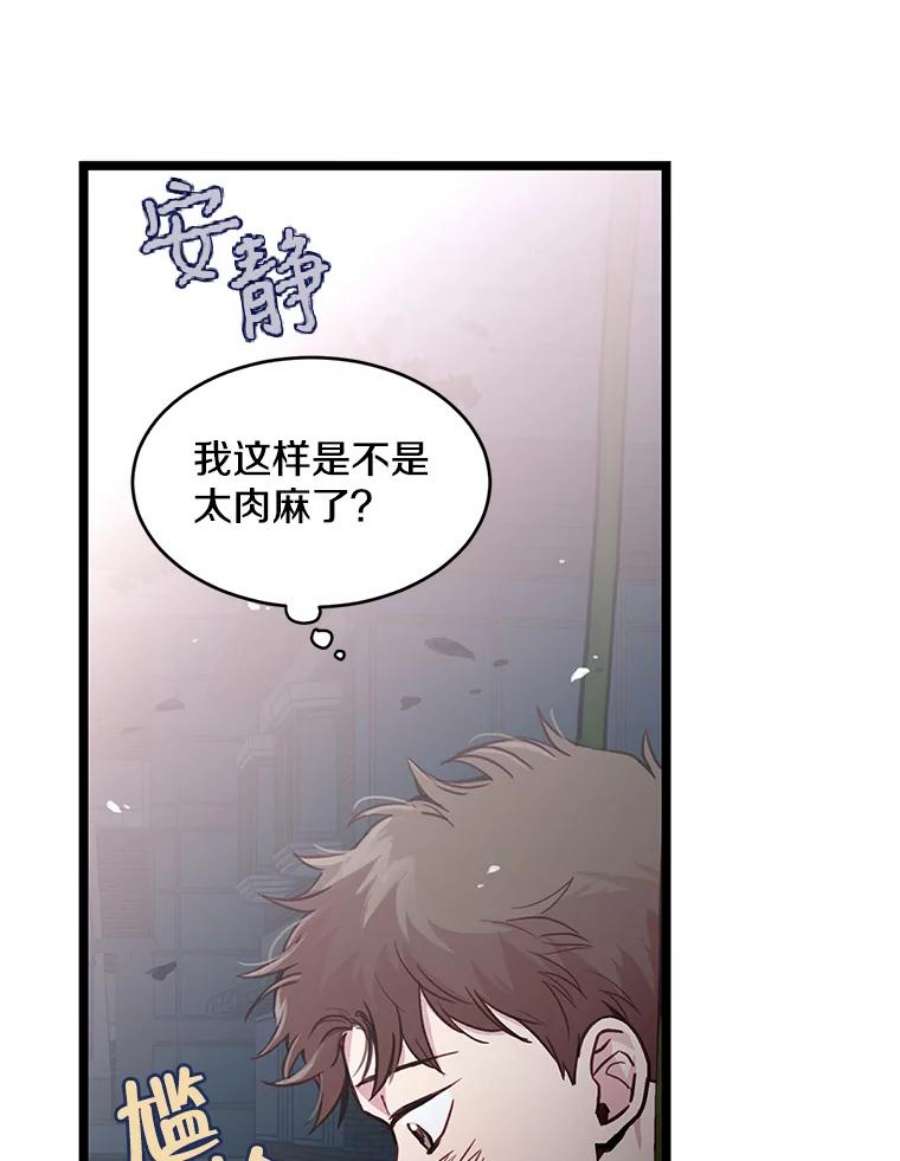 如何成为一家人漫画,6.转变的开始 111图