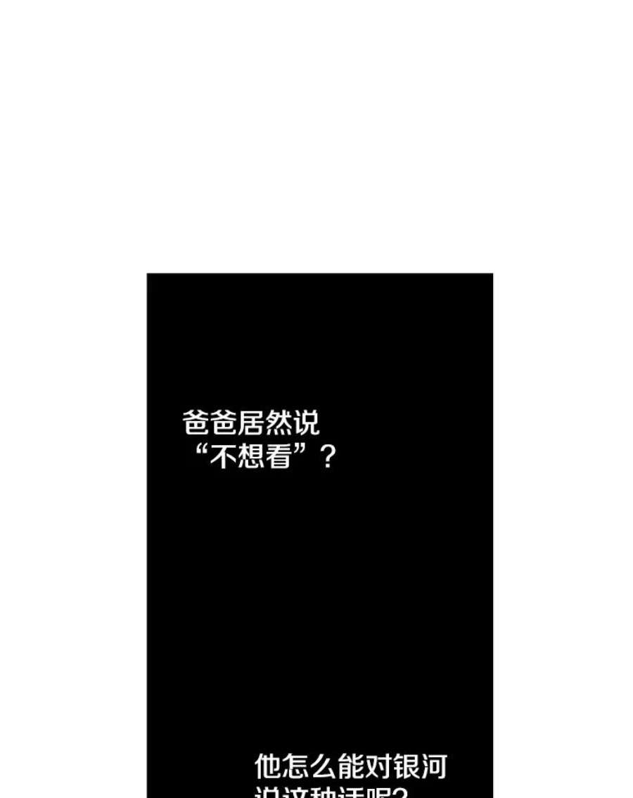 如何成为一家人漫画,6.转变的开始 30图