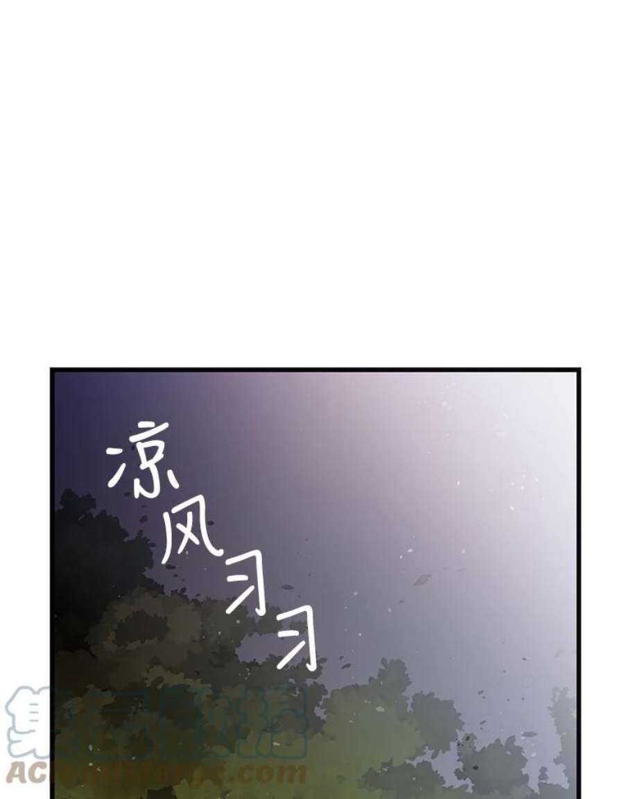 如何成为一家人漫画,6.转变的开始 101图