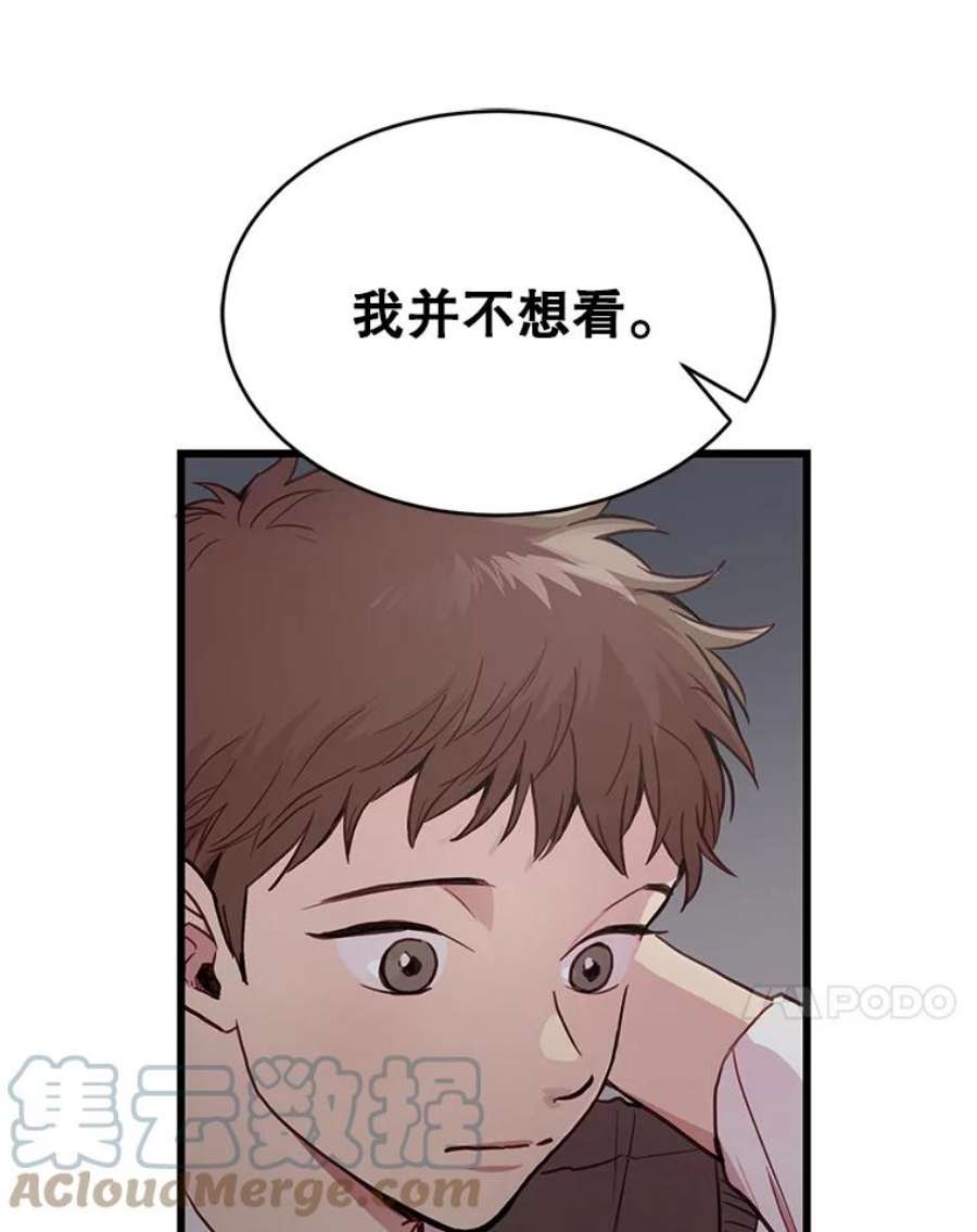 如何成为一家人漫画,6.转变的开始 25图