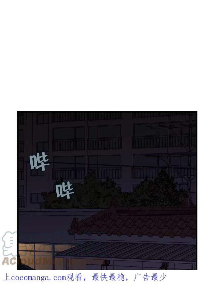 如何成为一家人漫画,6.转变的开始 1图