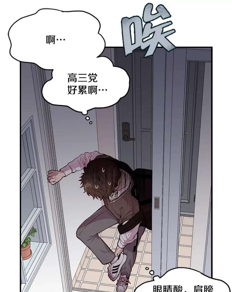 如何成为一家人漫画,6.转变的开始 6图