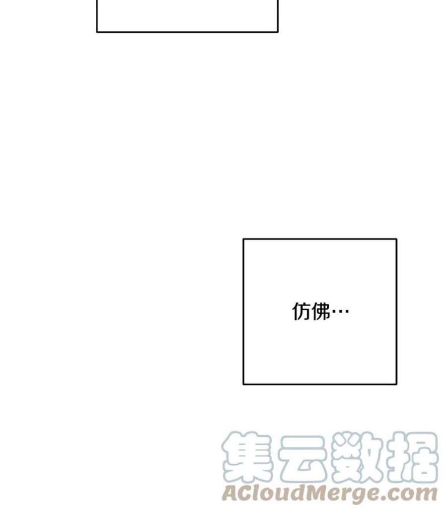 如何成为一家人漫画,6.转变的开始 117图