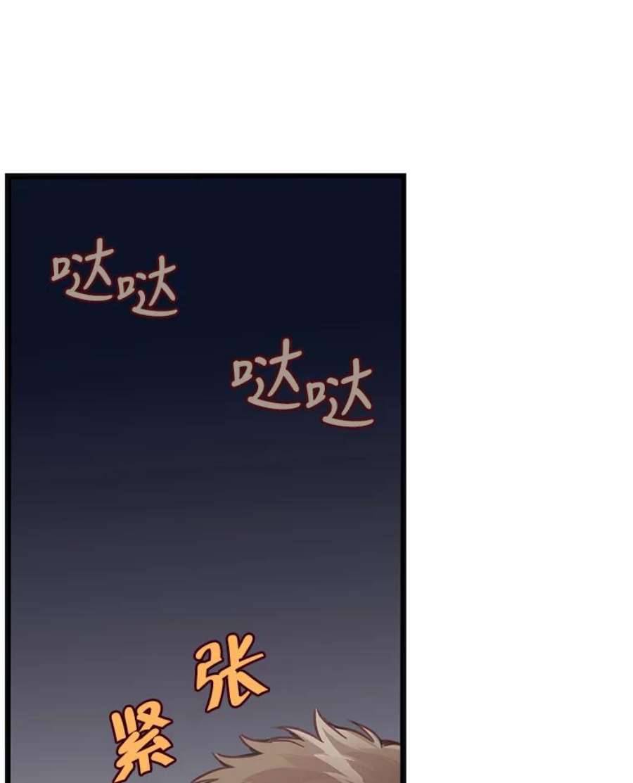 如何成为一家人漫画,6.转变的开始 35图