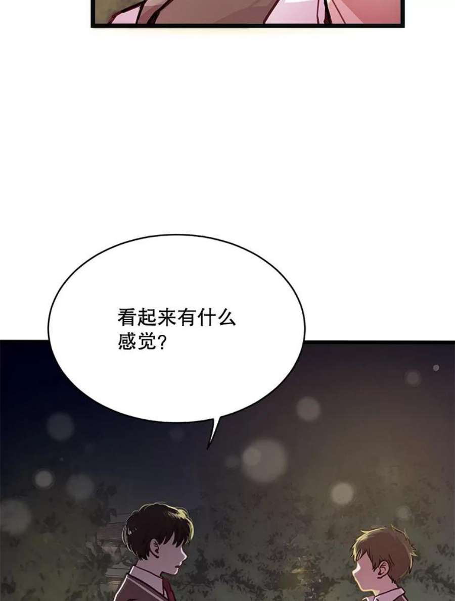 如何成为一家人漫画,6.转变的开始 63图