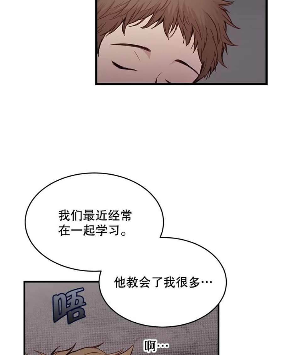 如何成为一家人漫画,6.转变的开始 18图