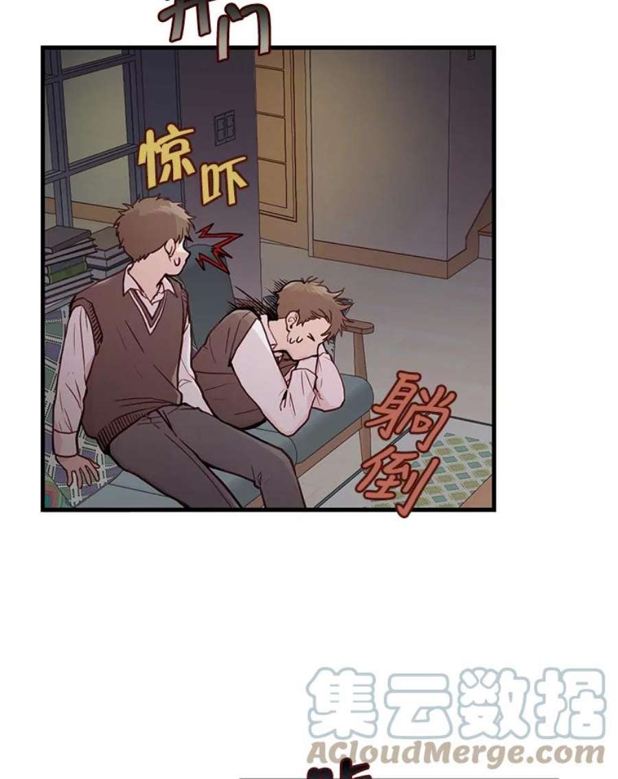 如何成为一家人漫画,6.转变的开始 33图