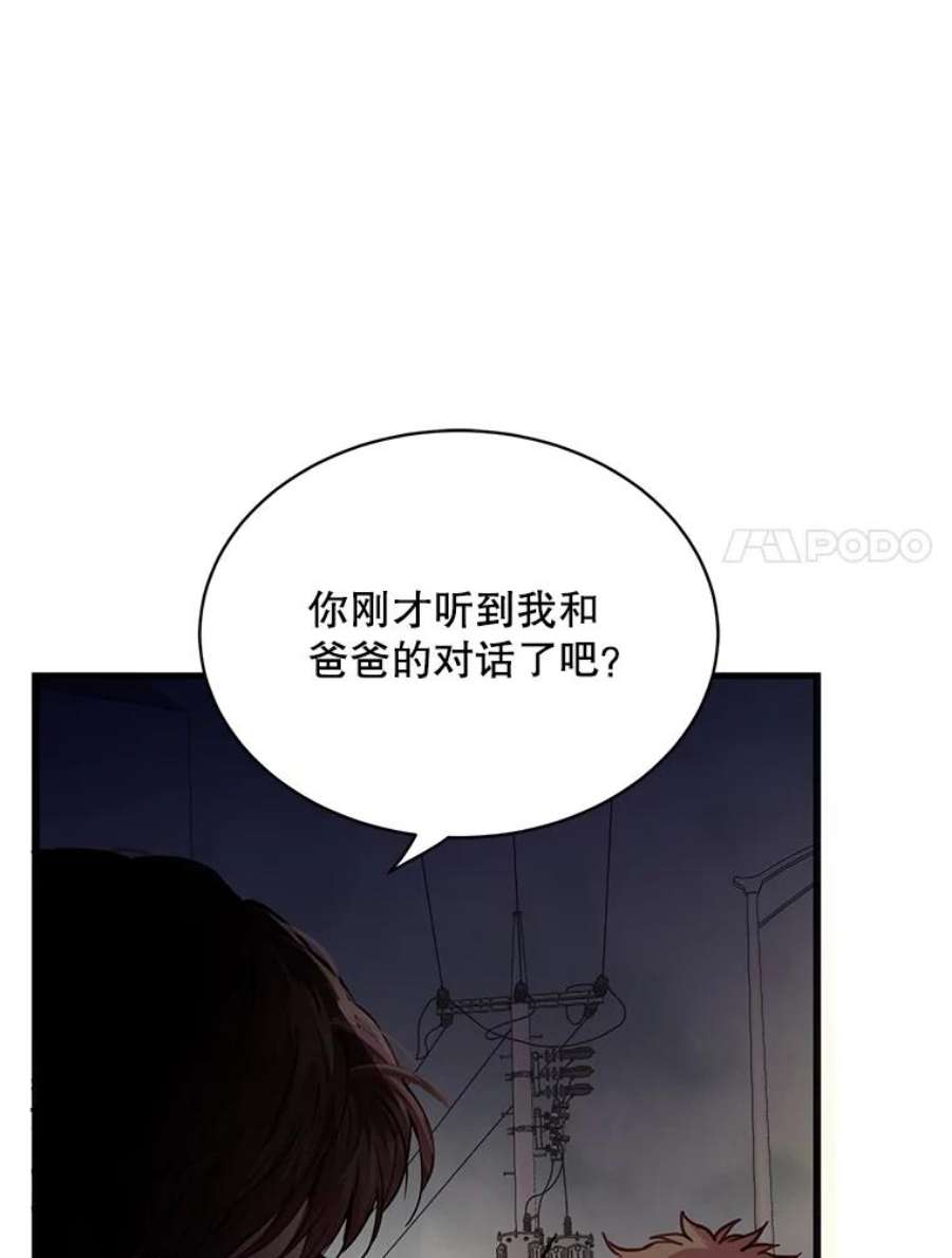 如何成为一家人漫画,6.转变的开始 59图