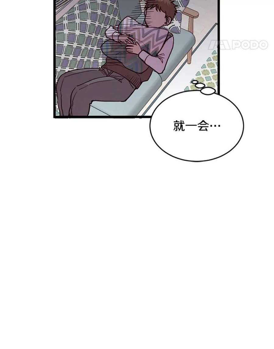 如何成为一家人漫画,6.转变的开始 11图