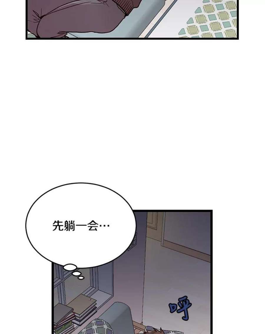 如何成为一家人漫画,6.转变的开始 10图