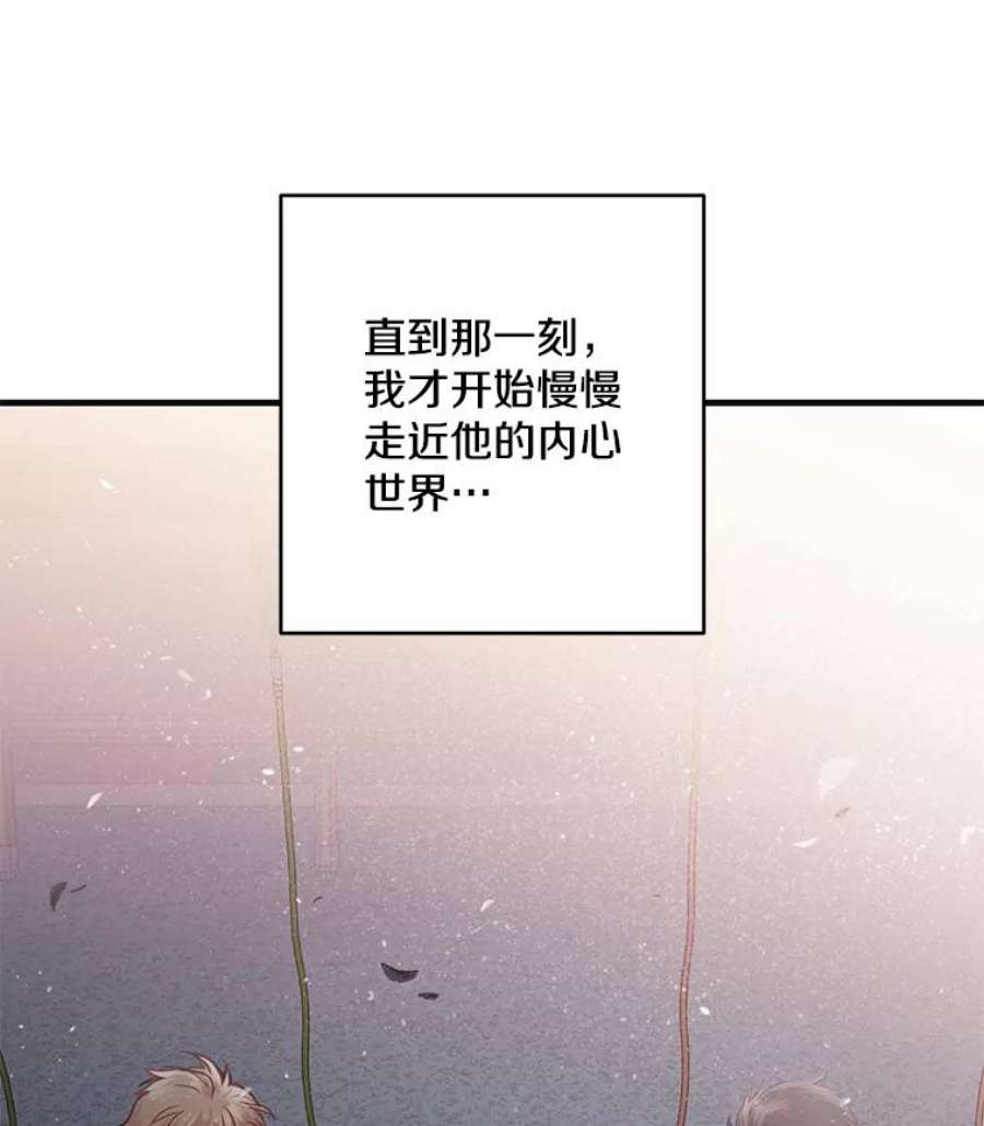 如何成为一家人漫画,6.转变的开始 118图