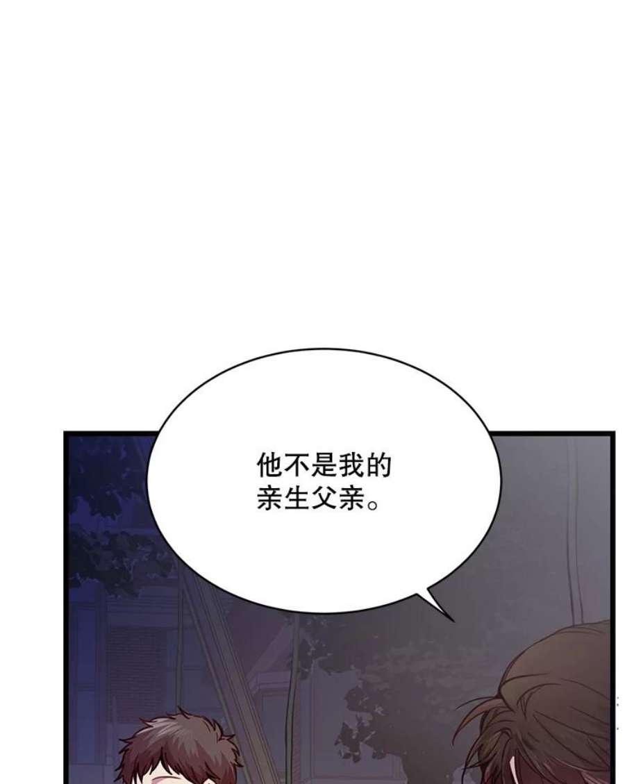 如何成为一家人漫画,6.转变的开始 88图