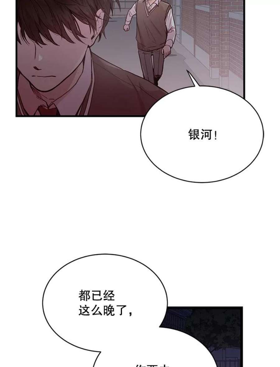 如何成为一家人漫画,6.转变的开始 51图