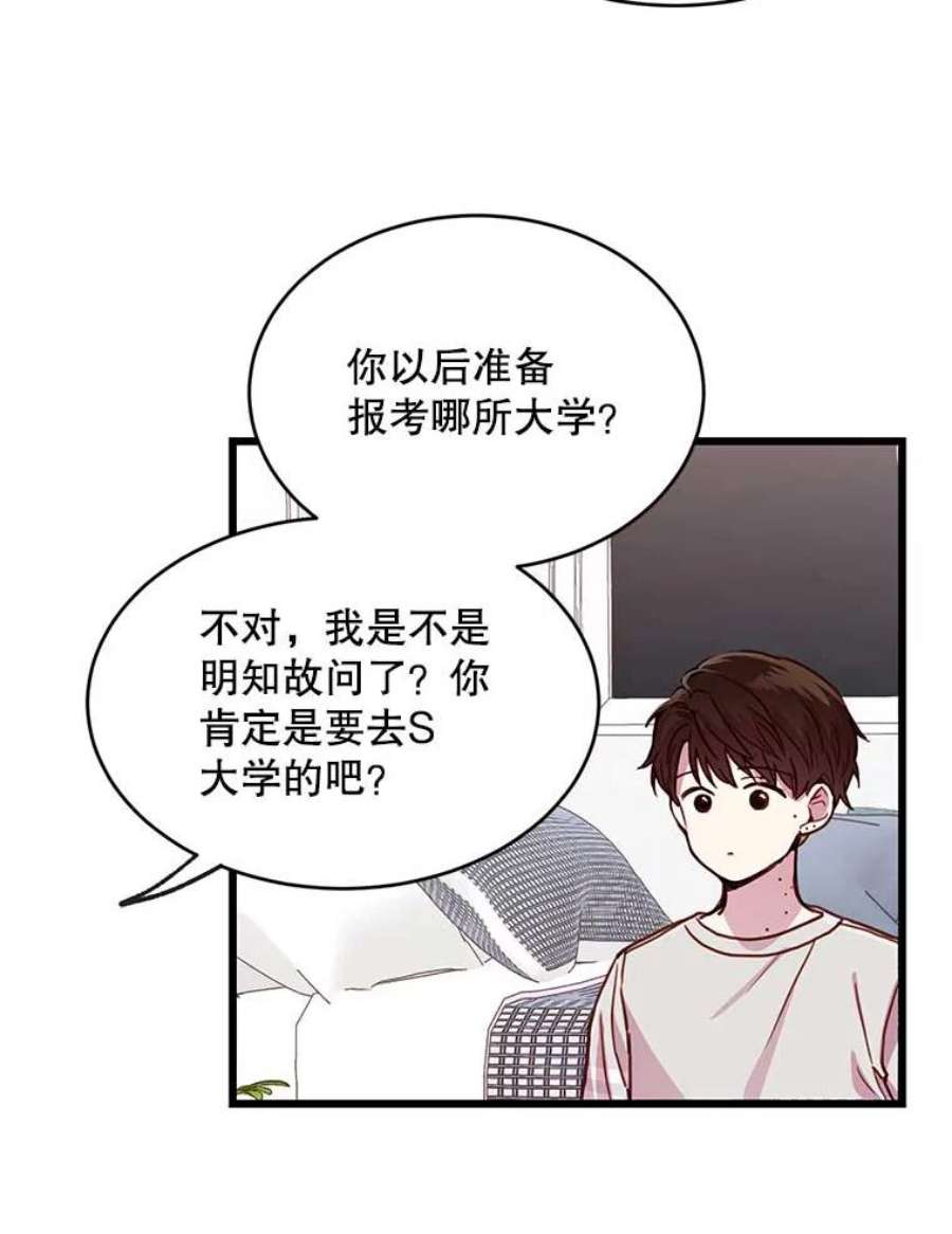 如何成为一家人漫画,8.银河怎么受伤了 34图