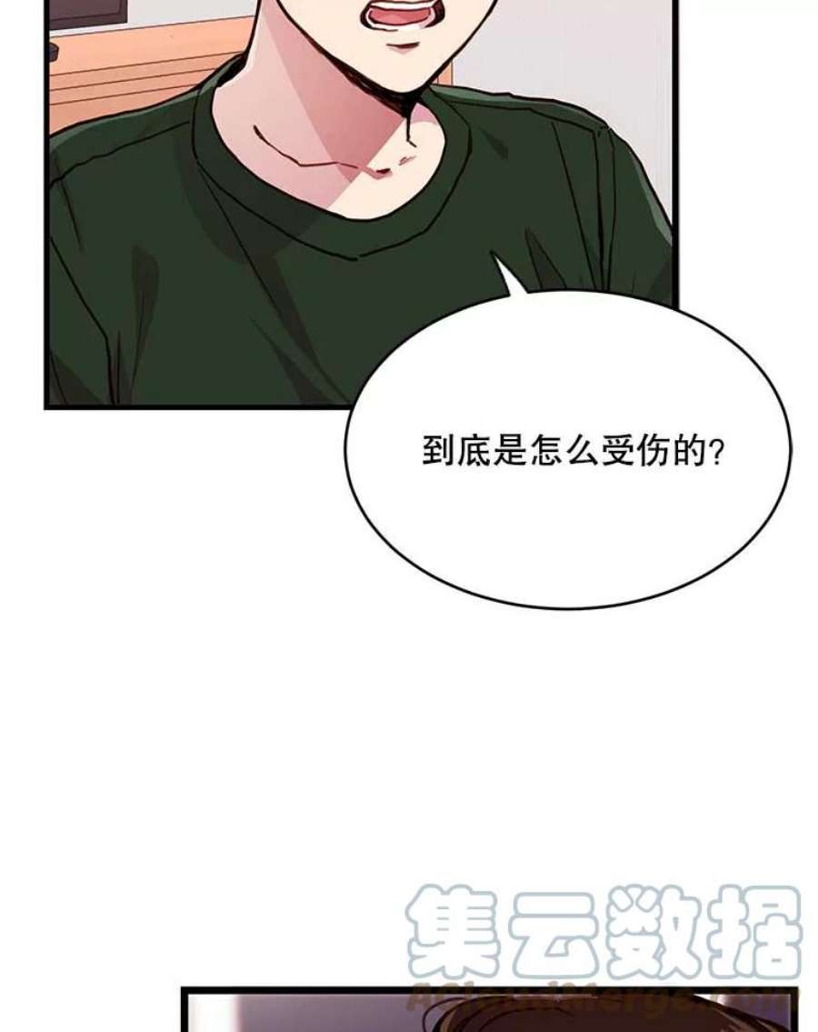 如何成为一家人漫画,8.银河怎么受伤了 69图