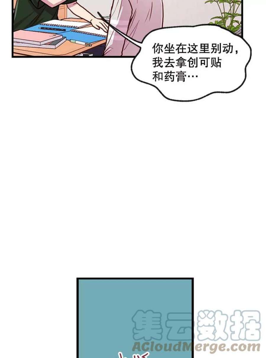 如何成为一家人漫画,8.银河怎么受伤了 53图