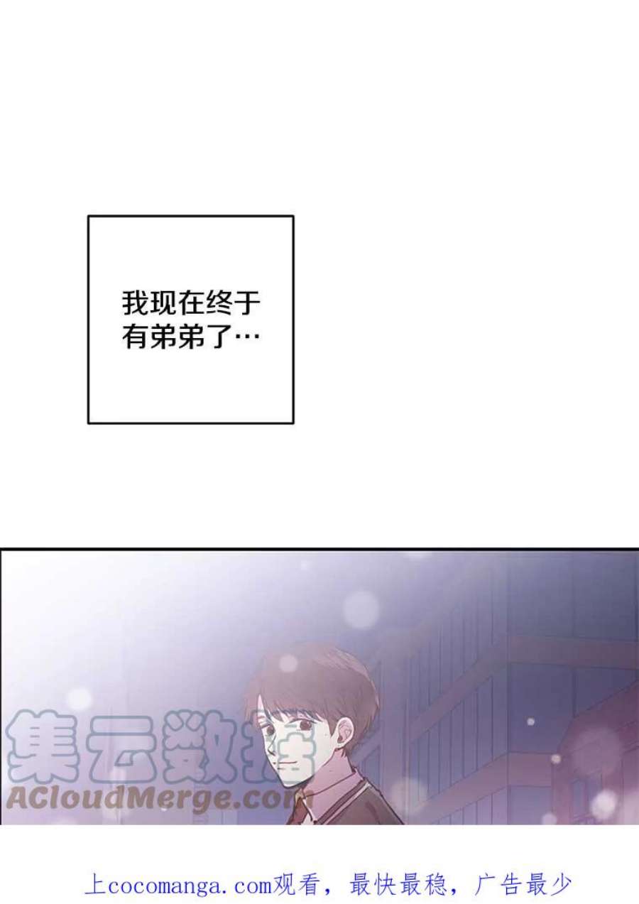 如何成为一家人漫画,8.银河怎么受伤了 1图