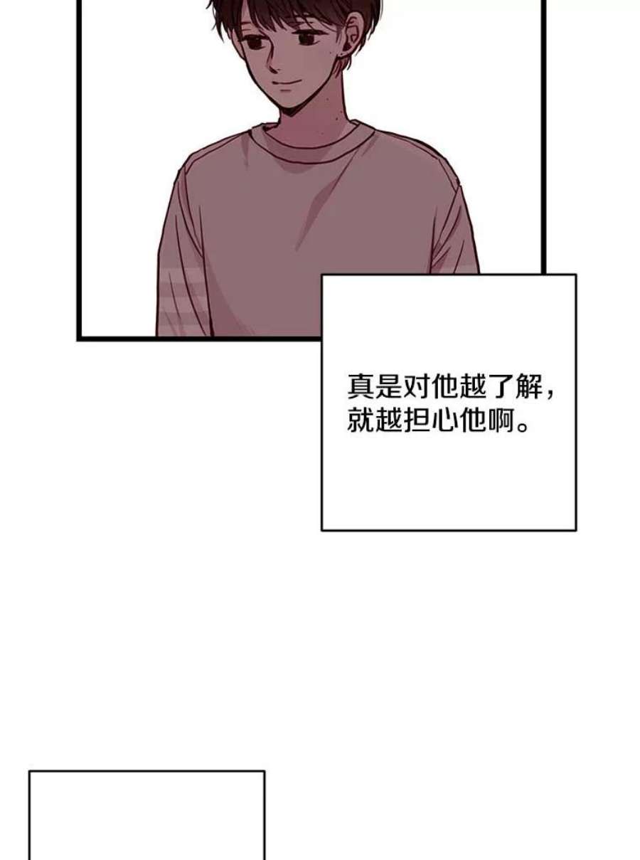 如何成为一家人漫画,8.银河怎么受伤了 46图