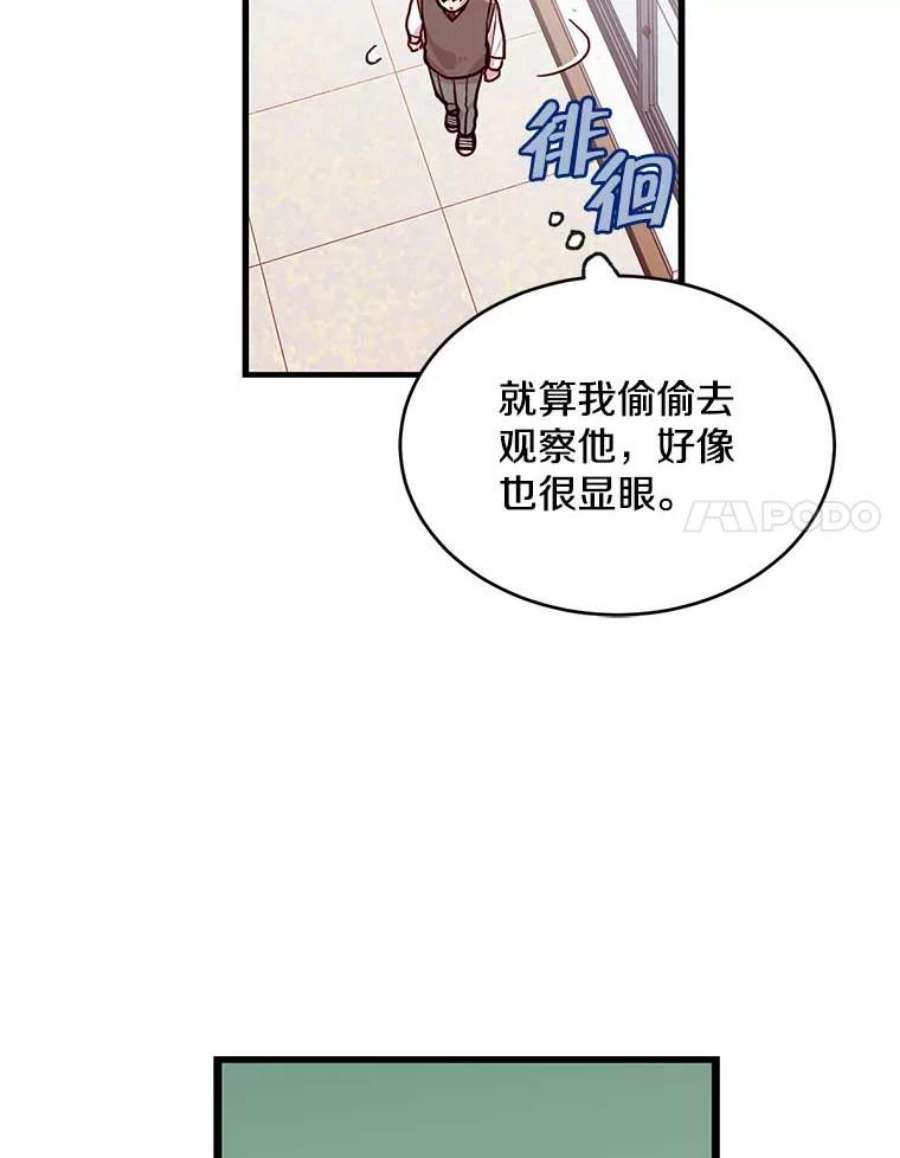 如何成为一家人漫画,8.银河怎么受伤了 98图