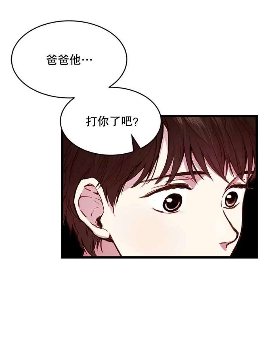 如何成为一家人漫画,8.银河怎么受伤了 74图