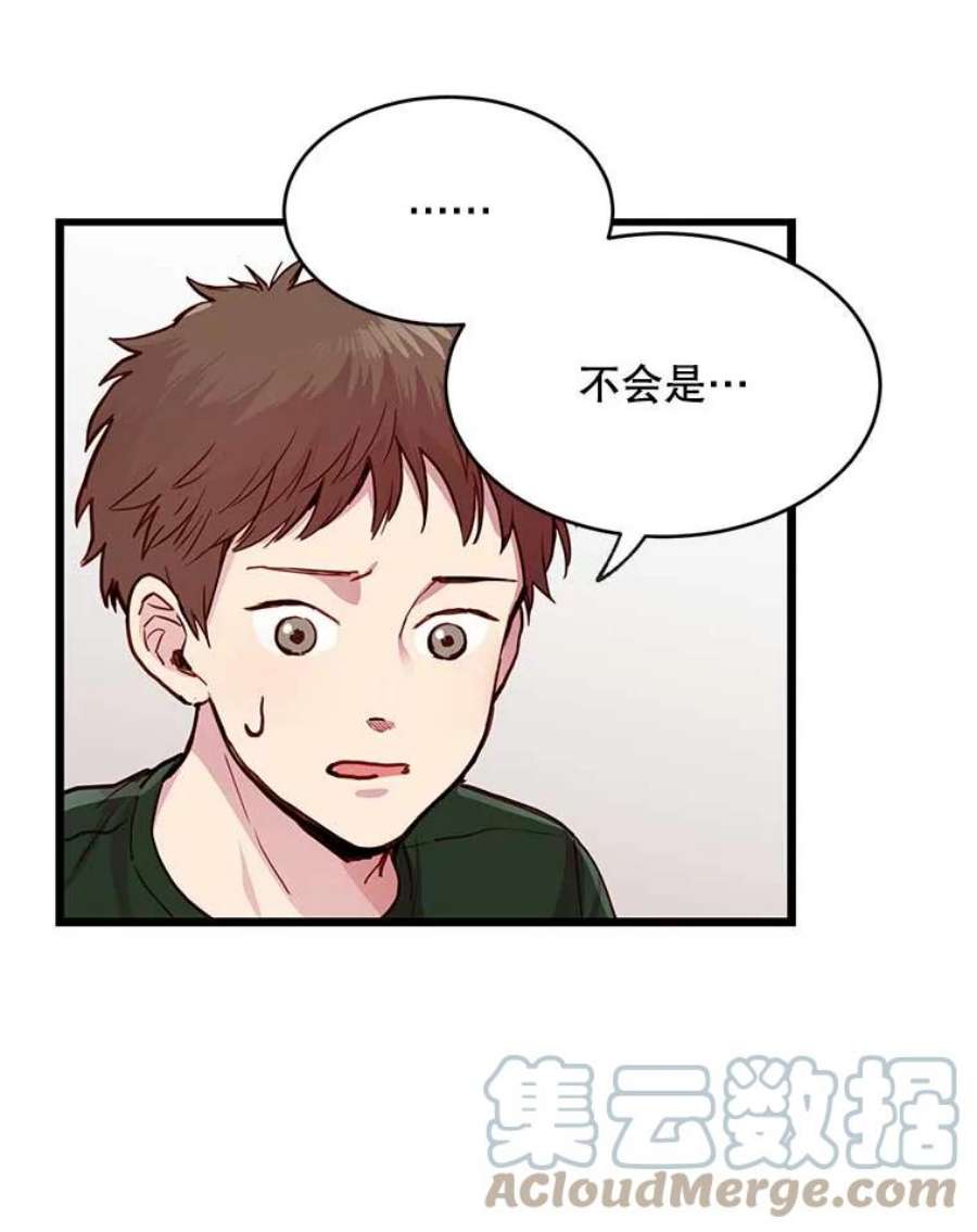 如何成为一家人漫画,8.银河怎么受伤了 73图