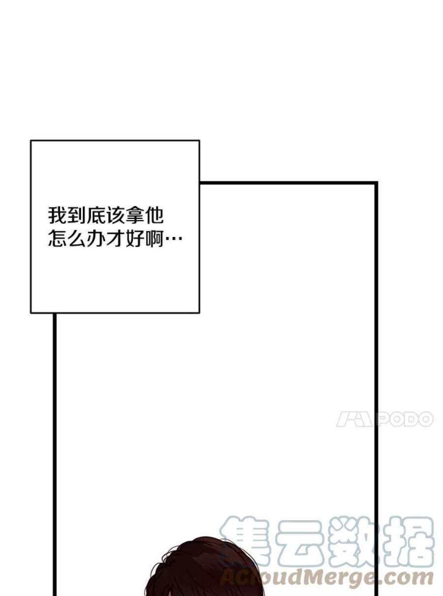 如何成为一家人漫画,8.银河怎么受伤了 45图