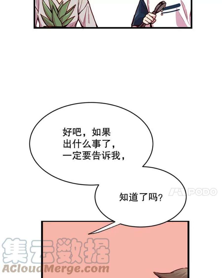 如何成为一家人漫画,8.银河怎么受伤了 17图