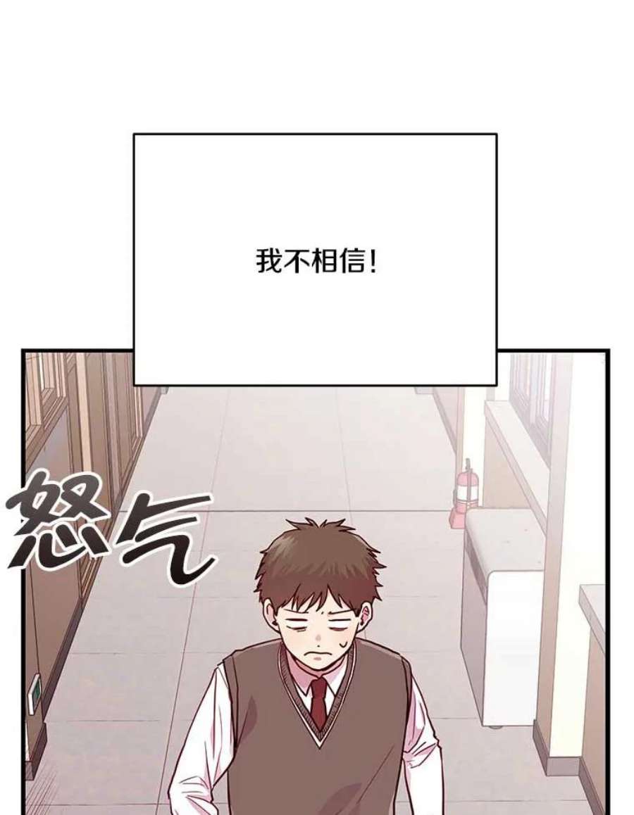 如何成为一家人漫画,8.银河怎么受伤了 92图