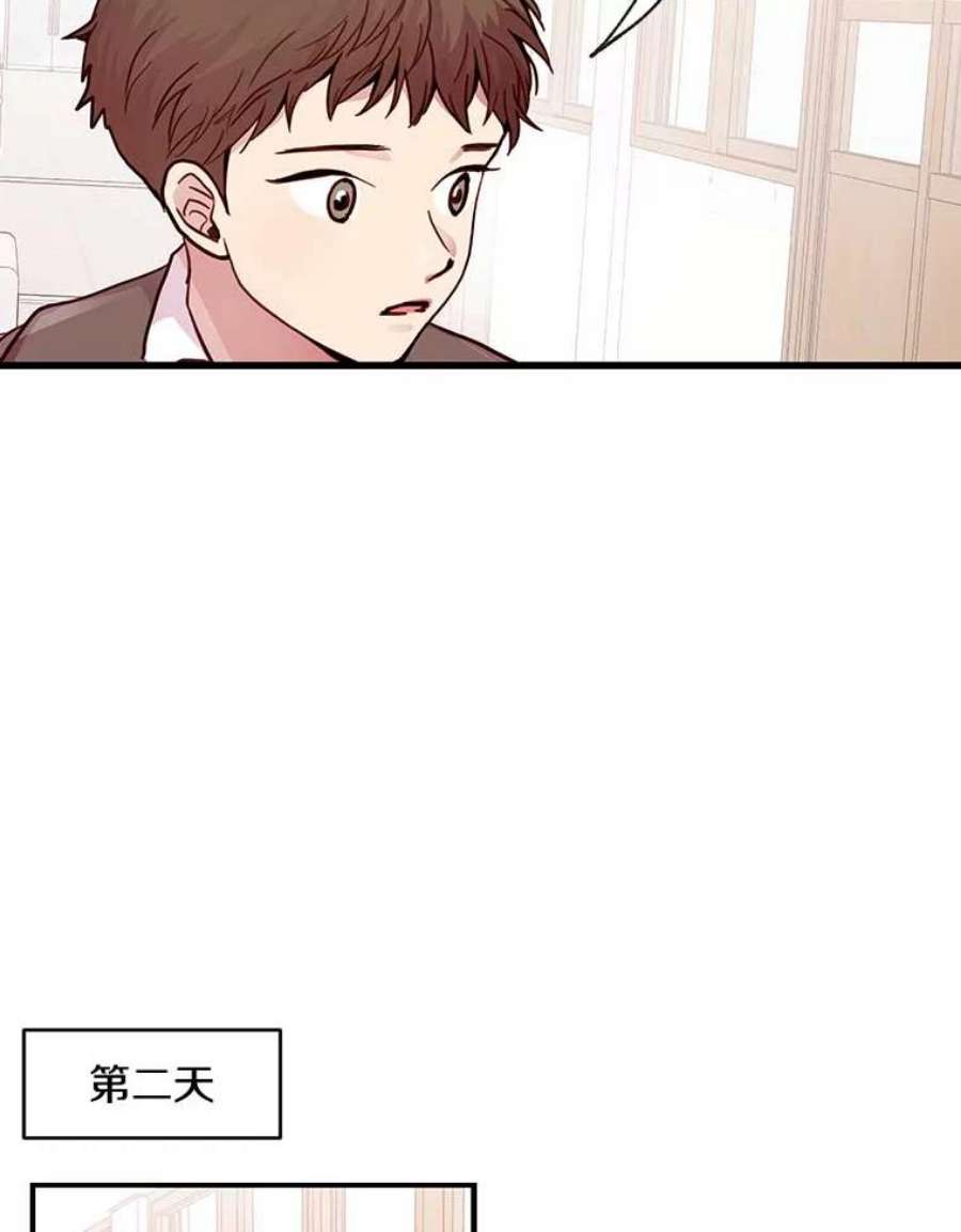 如何成为一家人漫画,8.银河怎么受伤了 104图