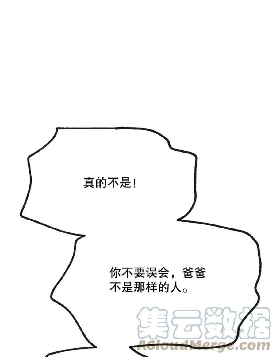 如何成为一家人漫画,8.银河怎么受伤了 77图