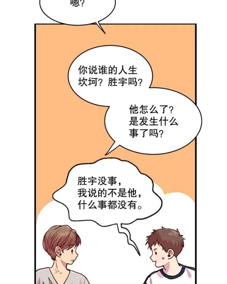 如何成为一家人漫画,8.银河怎么受伤了 16图