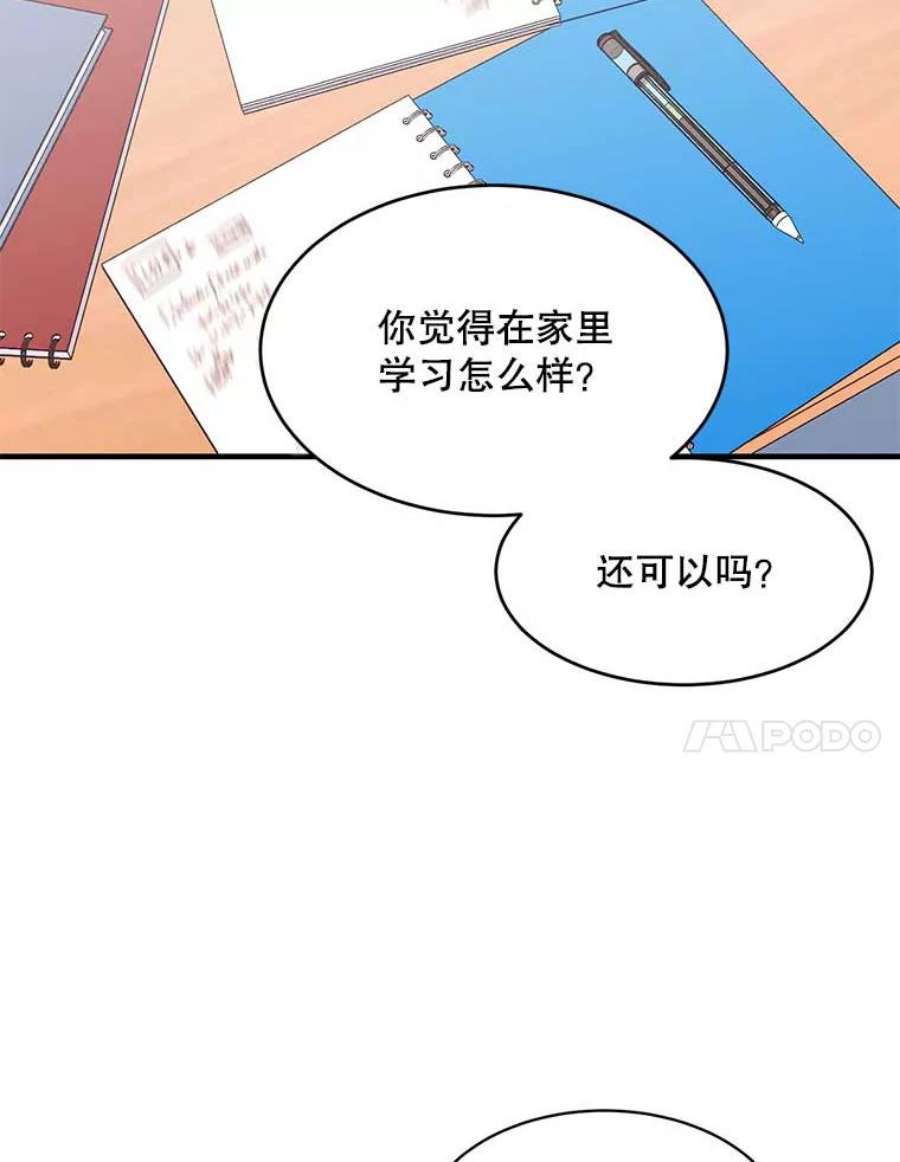 如何成为一家人漫画,8.银河怎么受伤了 28图