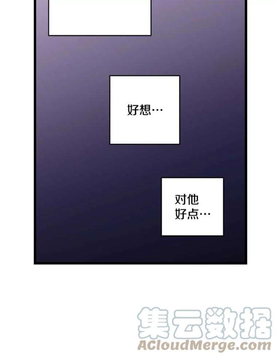 如何成为一家人漫画,8.银河怎么受伤了 5图