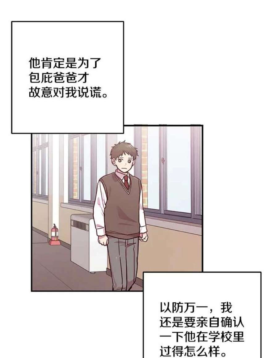 如何成为一家人漫画,8.银河怎么受伤了 96图