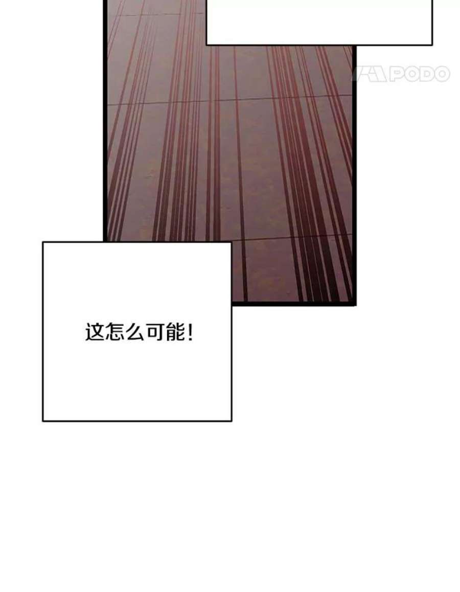 如何成为一家人漫画,8.银河怎么受伤了 95图