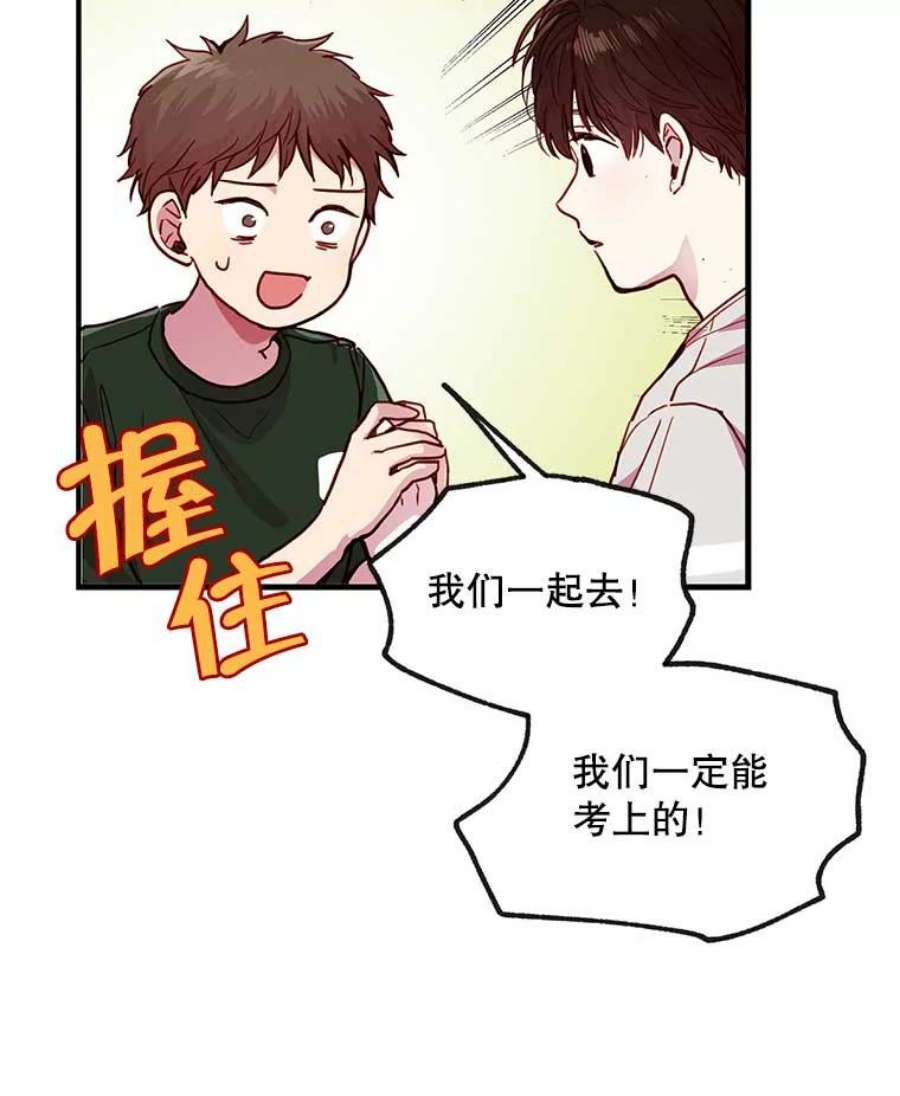 如何成为一家人漫画,8.银河怎么受伤了 39图