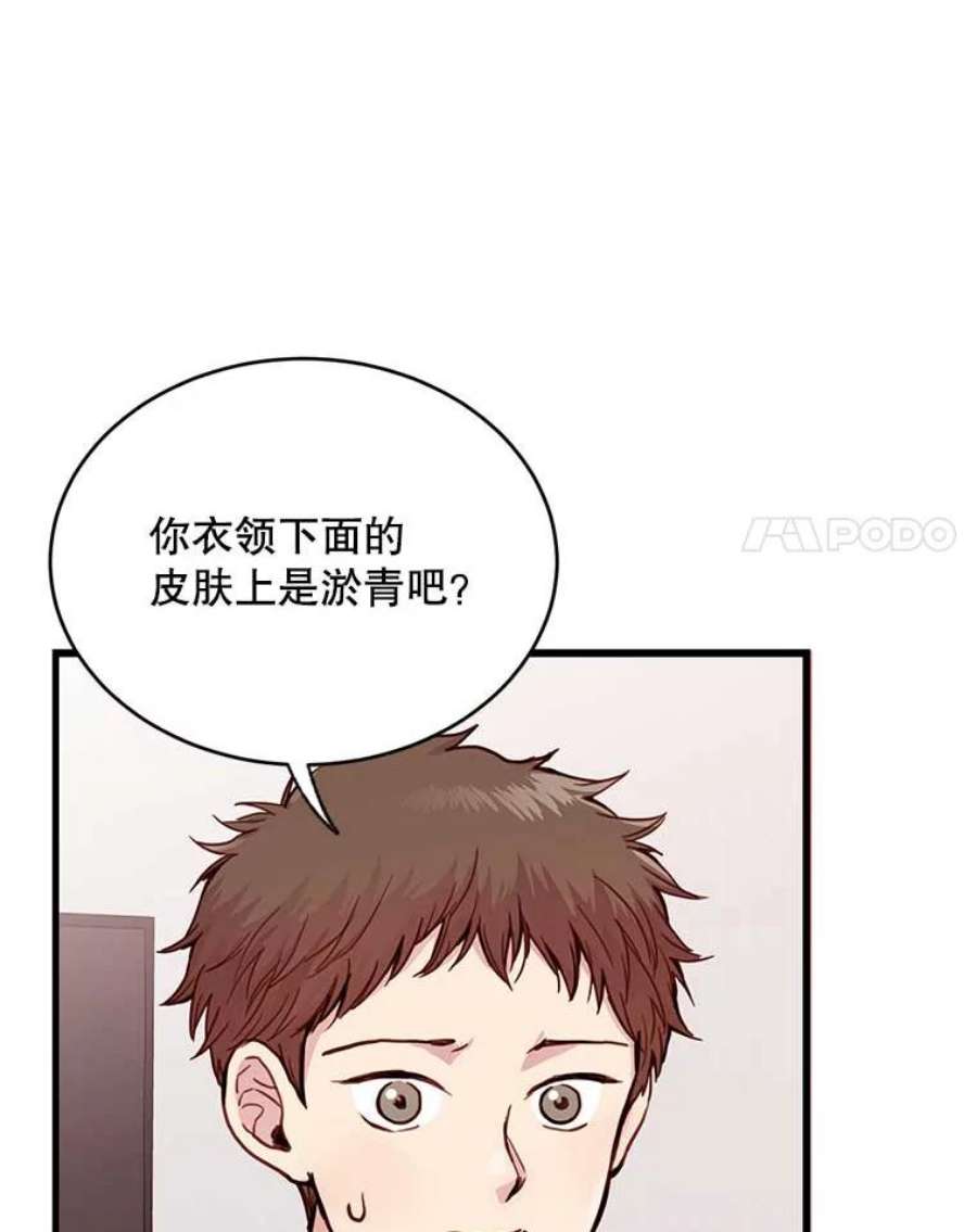 如何成为一家人漫画,8.银河怎么受伤了 68图