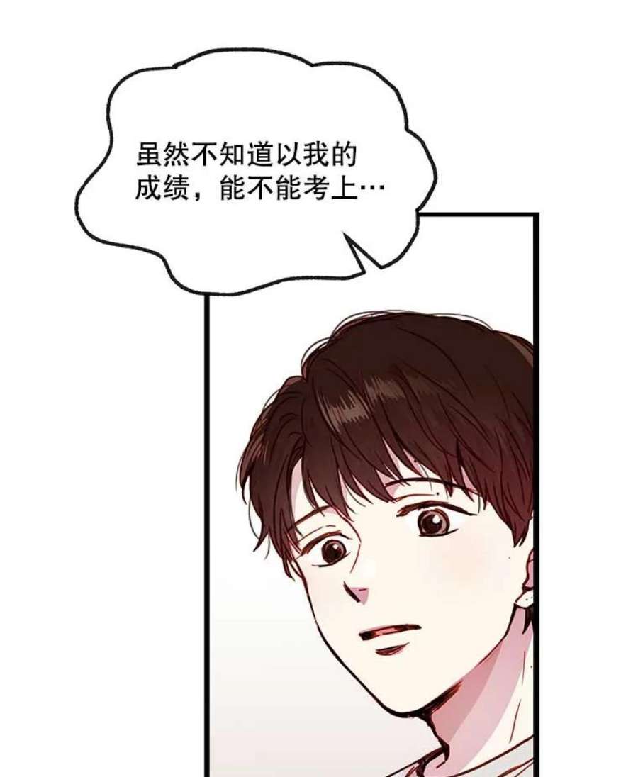 如何成为一家人漫画,8.银河怎么受伤了 40图