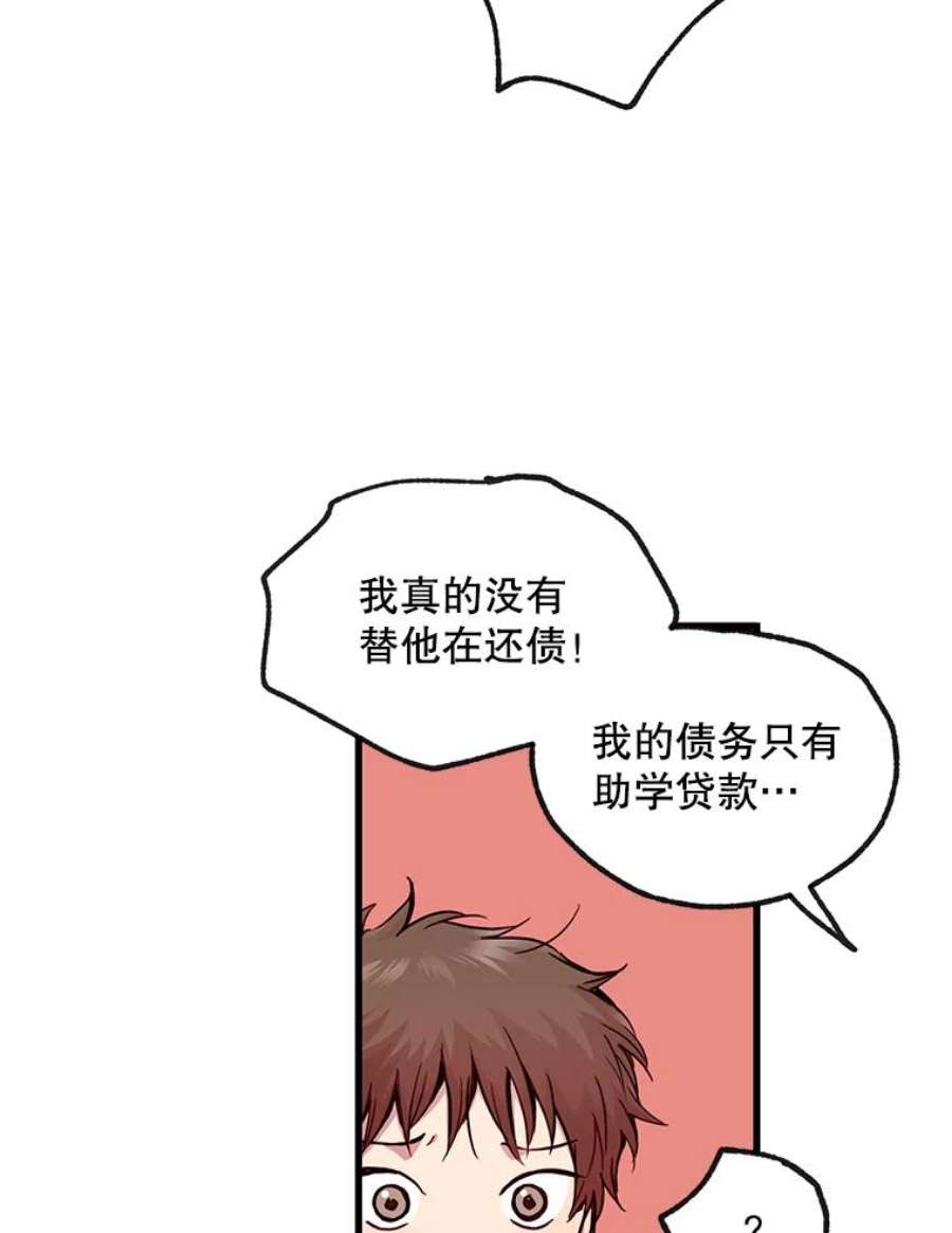 如何成为一家人漫画,17.我想帮助他 44图