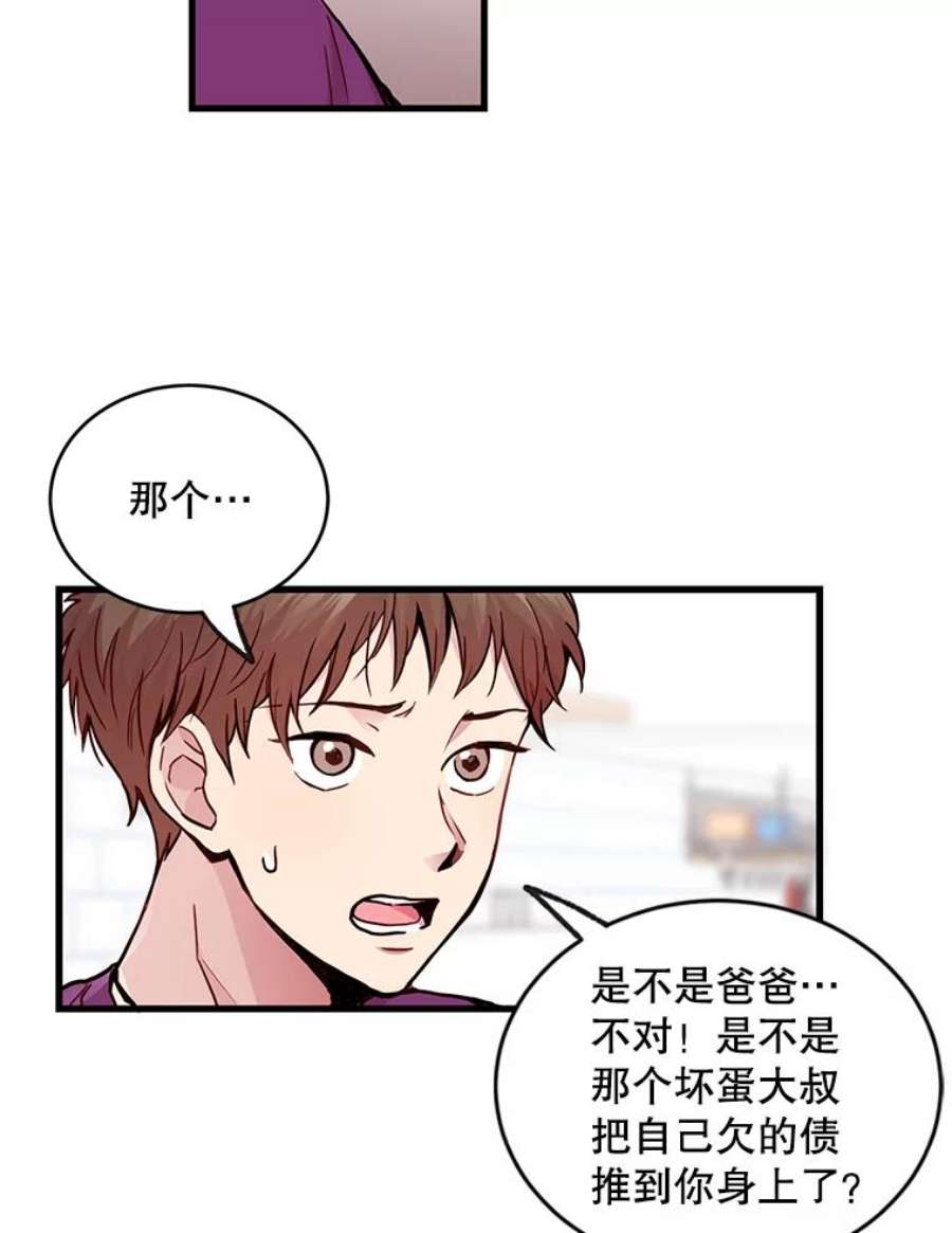 如何成为一家人漫画,17.我想帮助他 39图