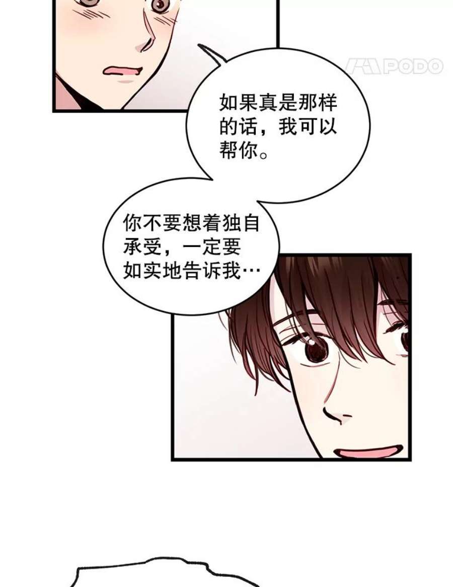 如何成为一家人漫画,17.我想帮助他 42图