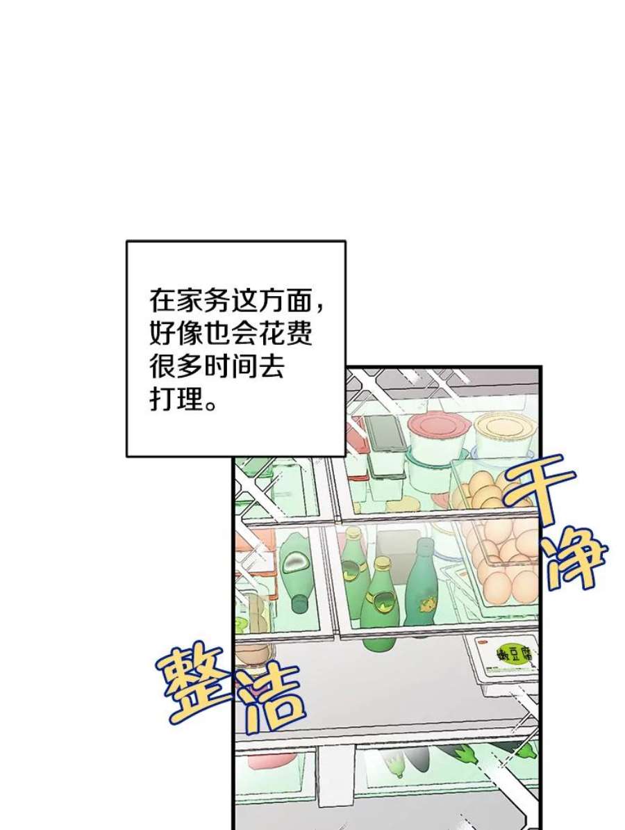 如何成为一家人漫画,17.我想帮助他 12图